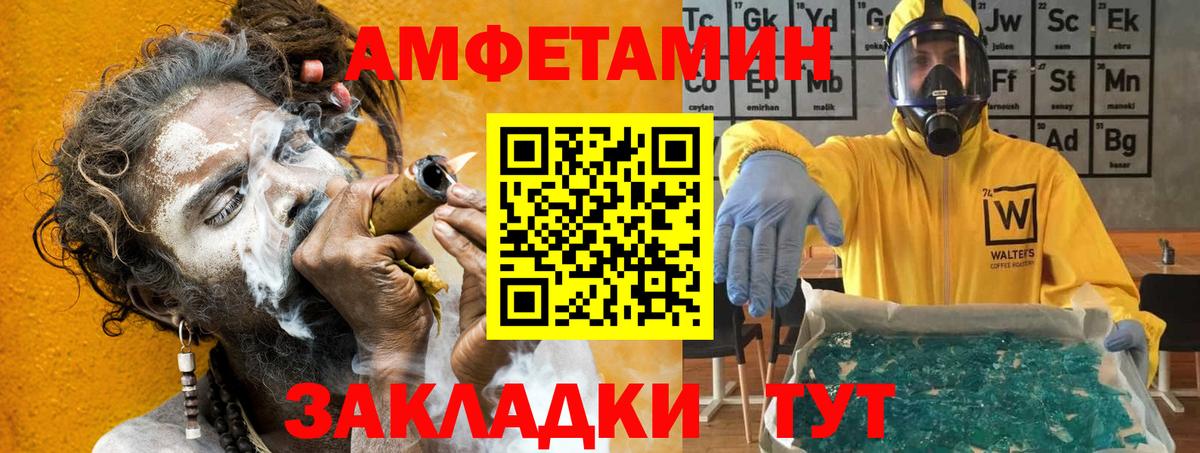 Истра  Амфетамин VHQ  Вход с VPN 
