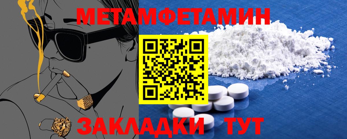 Amphetamine Розовый Истра