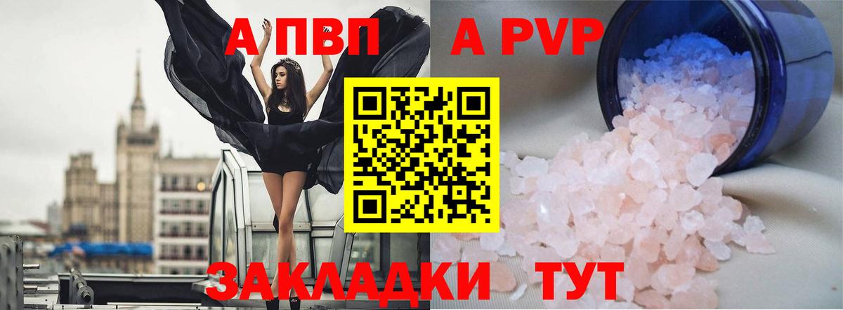 Истра  А ПВП мука  Вход с VPN  A-PVP  Альфа ПВП Соль  А ПВП крисы CK 