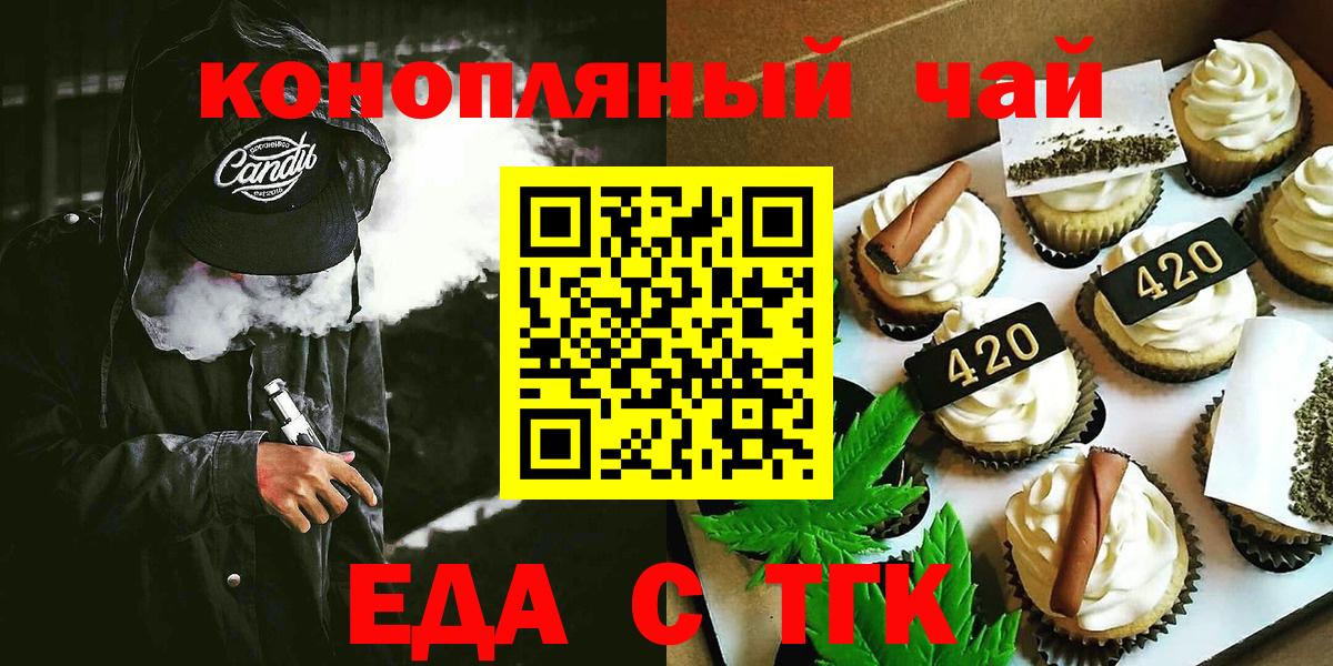 Истра  Еда ТГК конопля  Вход с VPN 