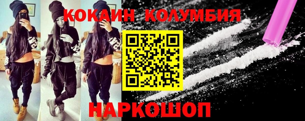 Cocaine 97%  Вход с VPN  Истра  Cocaine VHQ 