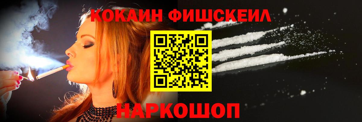 Кокаин 97% Истра