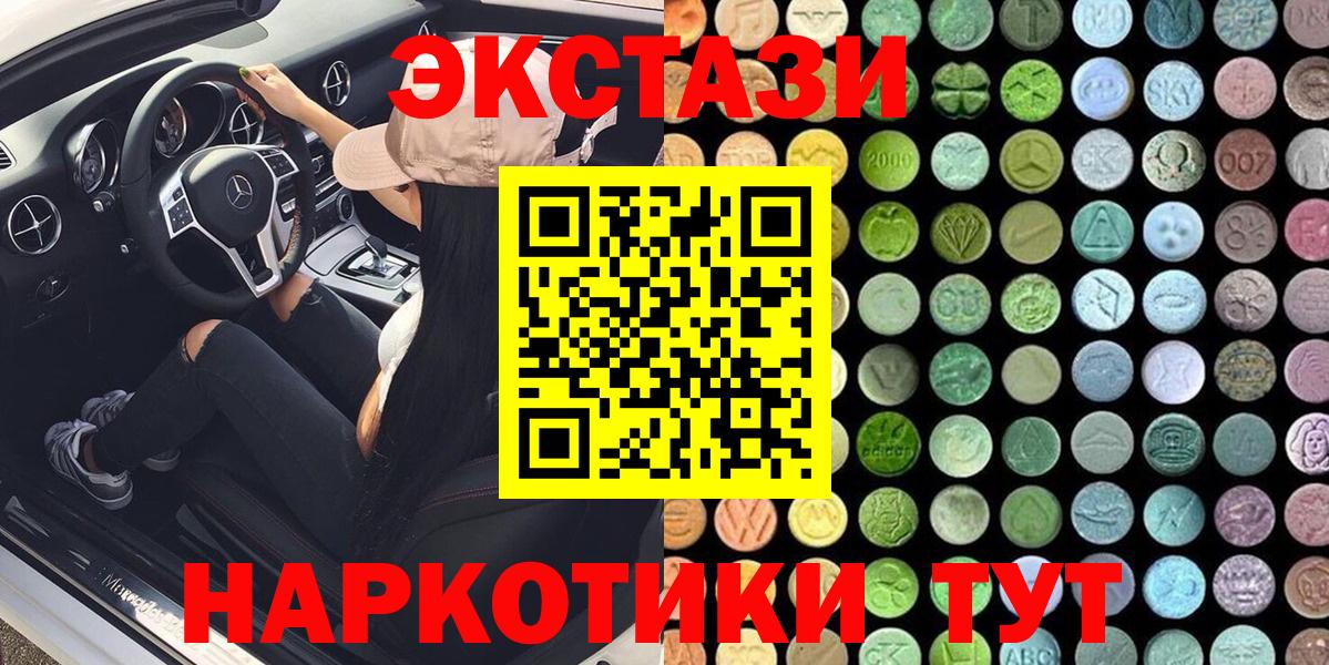 Ecstasy 99% Истра
