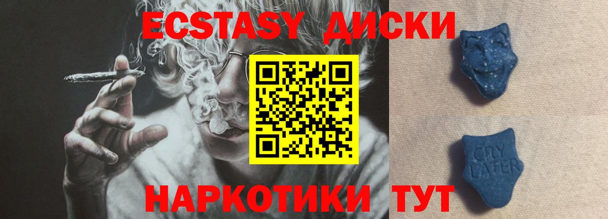 Ecstasy DUBAI  Ecstasy mix  Ecstasy  Вход с VPN  Истра 
