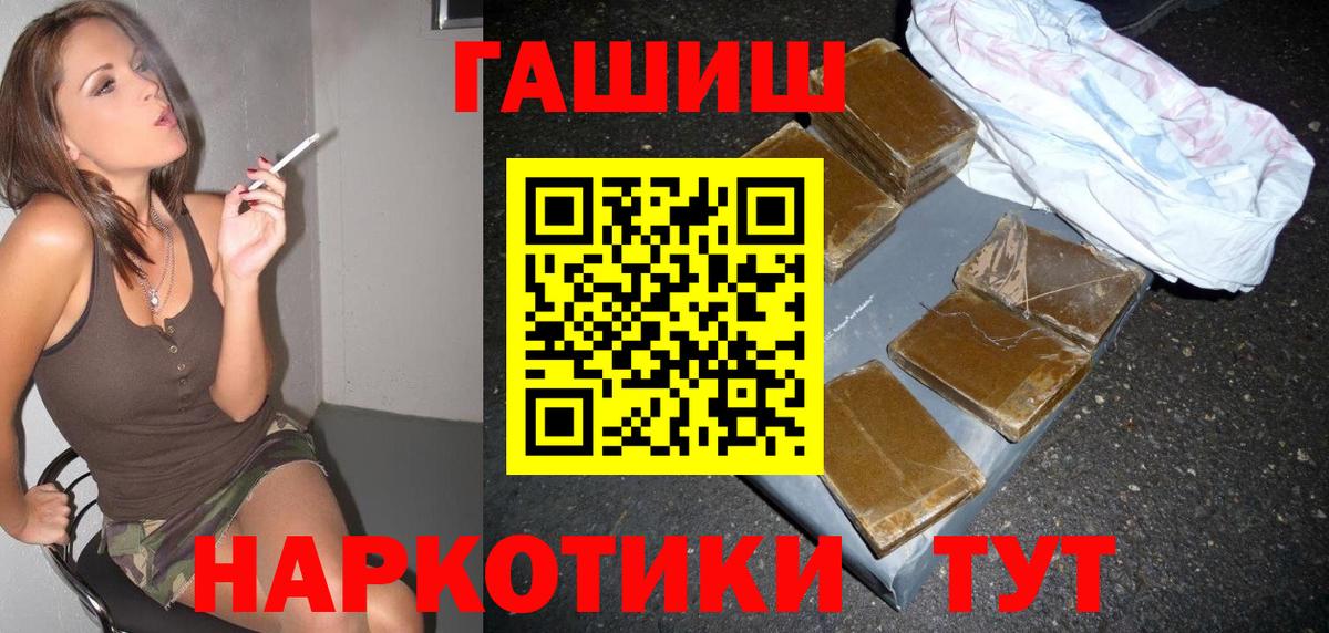 ГАШ хэш Истра