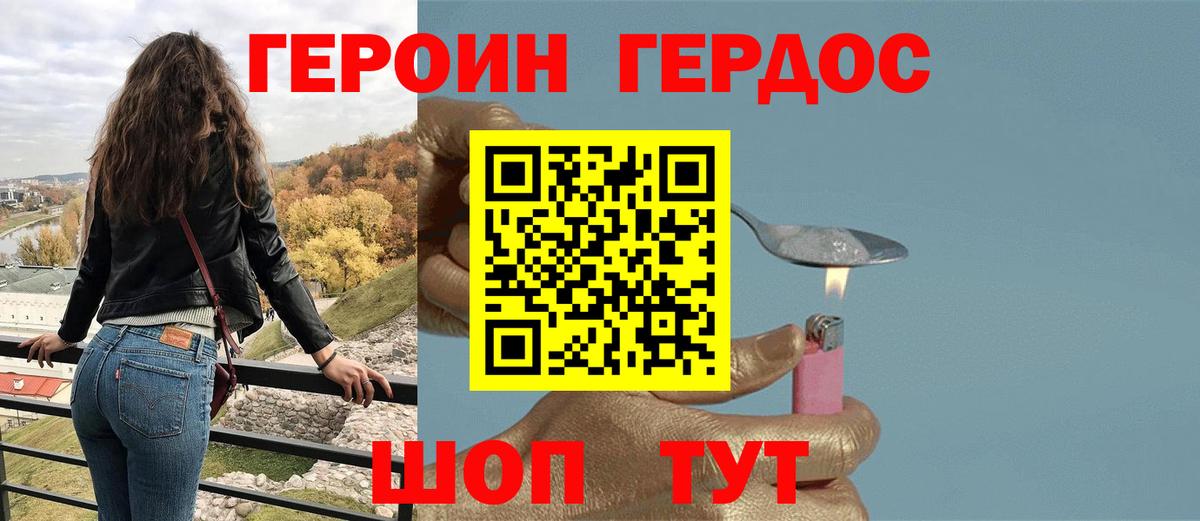 Героин VHQ Истра