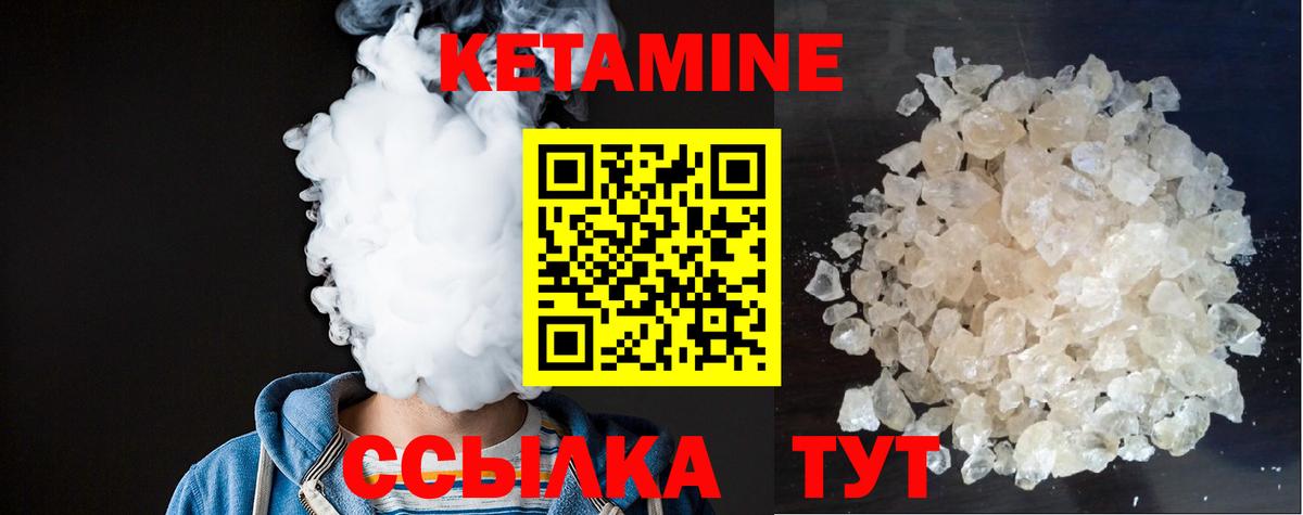 Кетамин VHQ  Вход с VPN  Истра  КЕТАМИН ketamine 