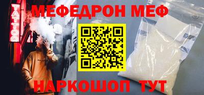 мяу мяу кристалл Наро-Фоминск