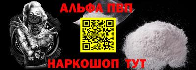 альфа пвп VHQ Нальчик