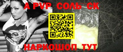 мяу мяу кристалл Наро-Фоминск