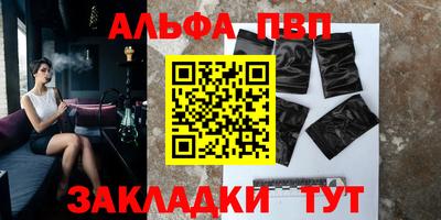 альфа пвп VHQ Нальчик