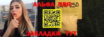 альфа пвп VHQ Нальчик