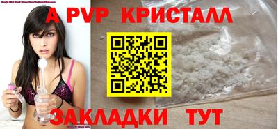 мяу мяу кристалл Наро-Фоминск