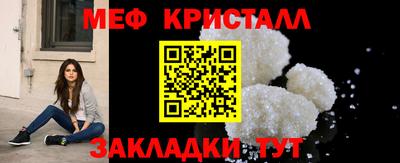 мяу мяу кристалл Наро-Фоминск