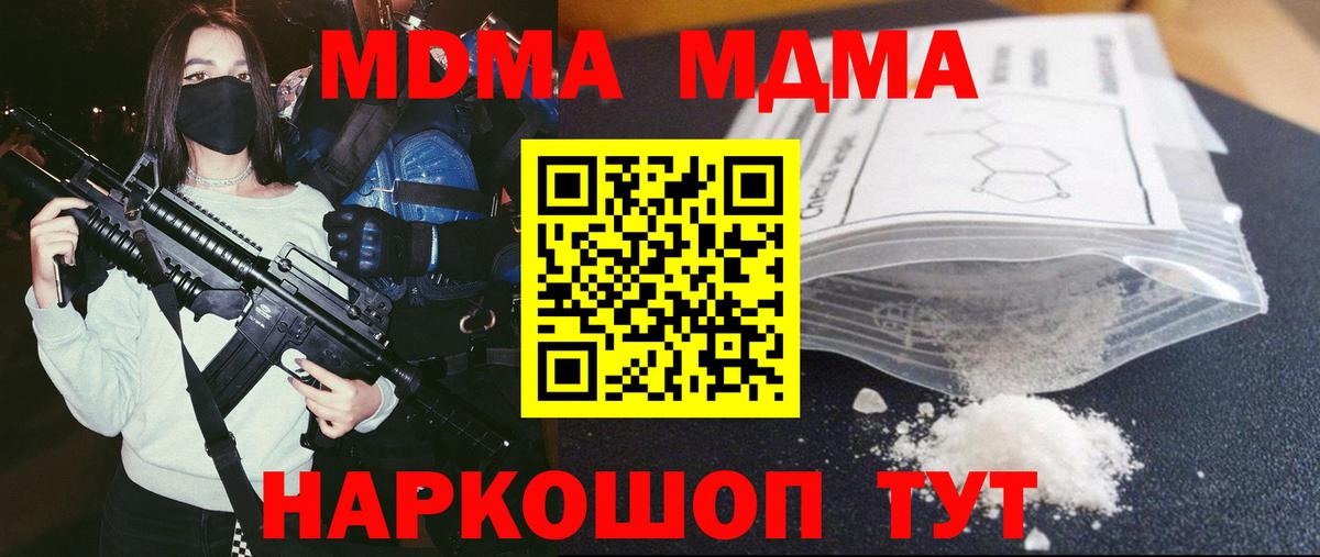 MDMA  Вход с VPN  Истра  МДМА кристаллы  МДМА crystal 