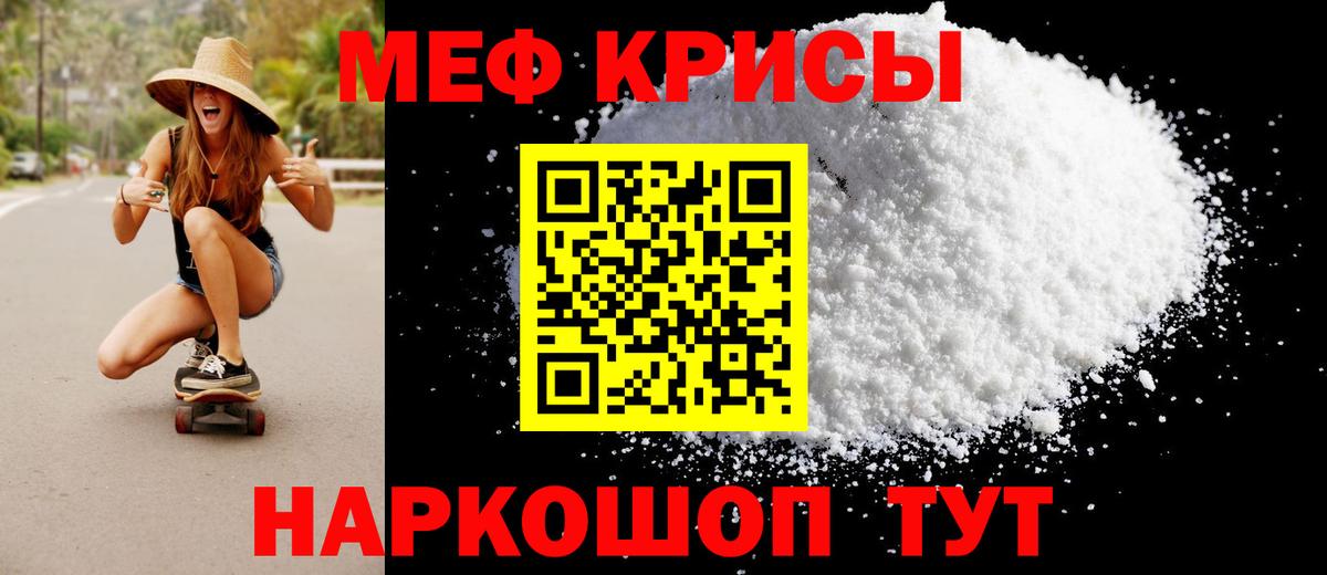 Истра  Меф  Мефедрон  где продают наркотики  МЕФ VHQ  Вход с VPN  МЯУ-МЯУ мука 