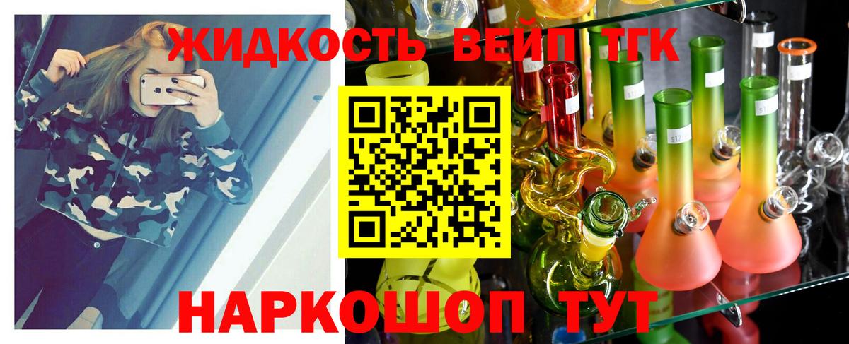Дистиллят ТГК THC oil  Вход с VPN  Дистиллят ТГК концентрат  где найти наркотики  Истра 